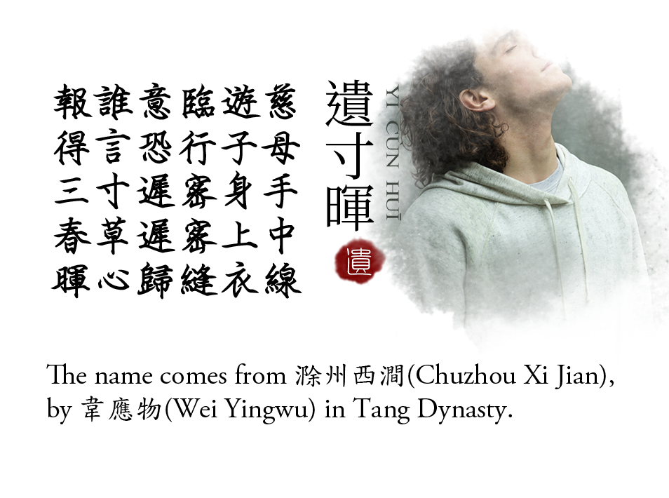 wonderful Chinese name