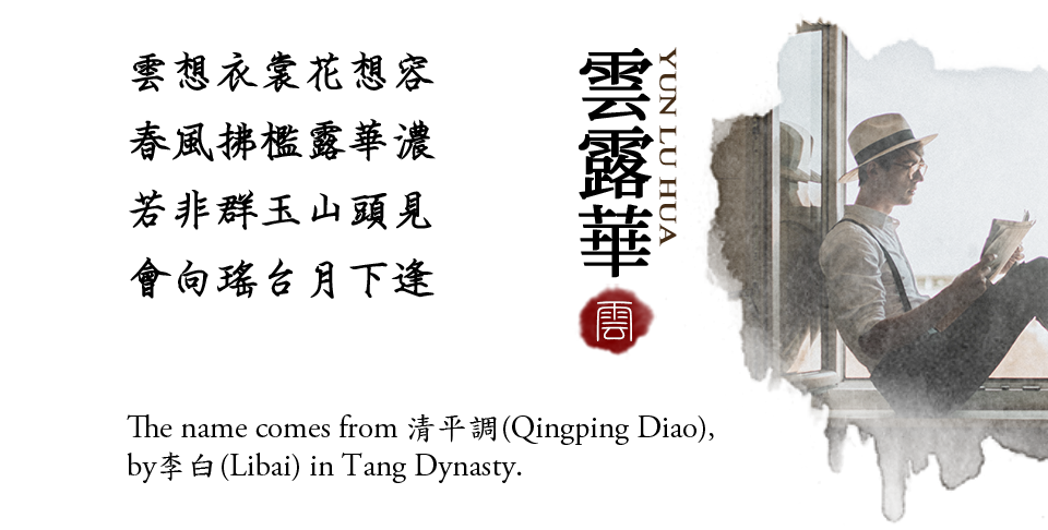 wonderful Chinese name